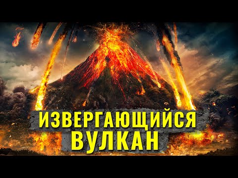 Видео: Что, если бы Йеллоустоун взорвался?