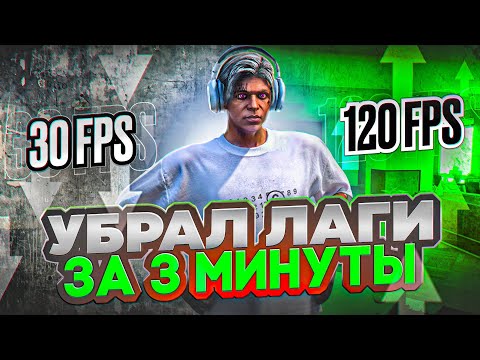 Видео: Как ПОДНЯТЬ ФПС в GTA 5 RP MAJESTIC - Конфиг GTA 5 для ОЧЕНЬ СЛАБЫХ ПК