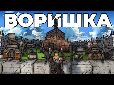 Видео: RUST - ЗАСТАВИЛ КЛАН РЫДАТЬ. ВЫЖИВАНИЕ ВОРИШКИ в РАСТ