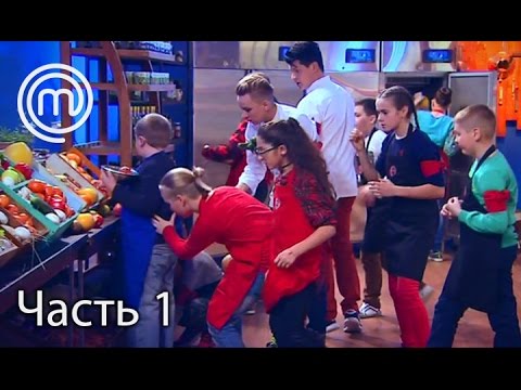 Видео: МастерШеф Діти. Сезон 2. Выпуск 12. Часть 1 из 2 от 08.03.17