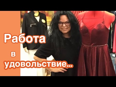 Видео: Какие Вещи Приносят Американцы на подгонку и ремонт… Самые лучшие - легкие в общении‼️