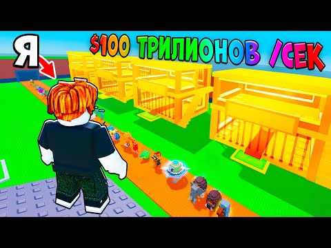 Видео: Я Зашел на БОГАТЫЙ СЕРВЕР в Steal a Brainrot в Роблокс