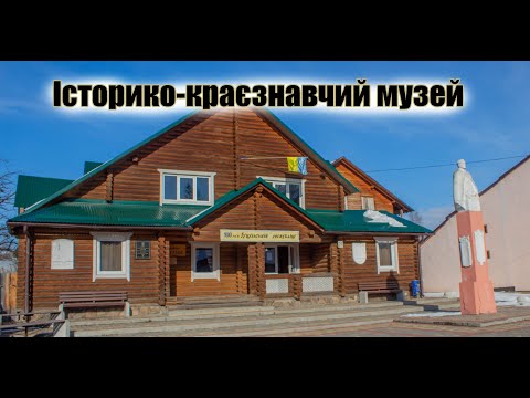 Видео: Одяг, знаряддя праці, побут гуцулів. Історико-краєзнавчий музей