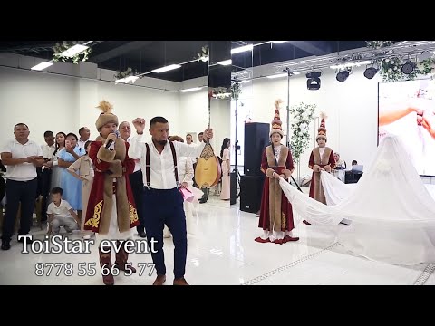Видео: Супер тамада Сабыржан билеп тұрып беташар жасады. Тамада Астана 8778 55 66 5 77
