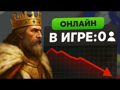 Видео: AGE OF HISTORY 3 СПУСТЯ ГОД: УСПЕХ или РАЗОЧАРОВАНИЕ?