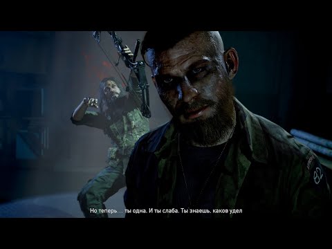 Видео: Прохождение Far Cry 5 (PC) на 100% - Часть 20