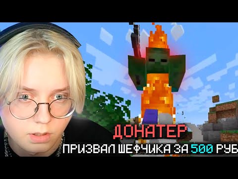 Видео: ДРЕЙК ПЫТАЕТСЯ ПРОЙТИ МАЙНКРАФТ, НО ДОНАТЕРЫ МЕШАЮТ ЕМУ | Minecraft