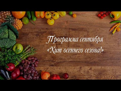 Видео: Ассамблея