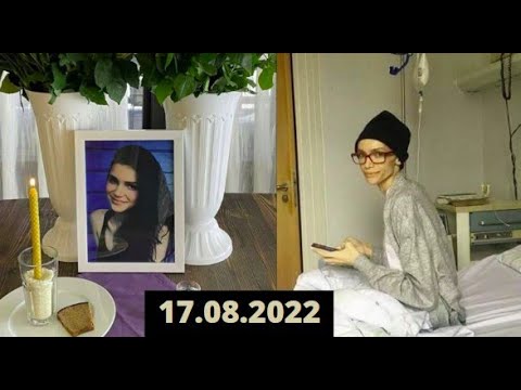 Видео: Трудная борьба и достойный уход. Рак слепой кишки IV стадии. Памяти Светланы Синявской.