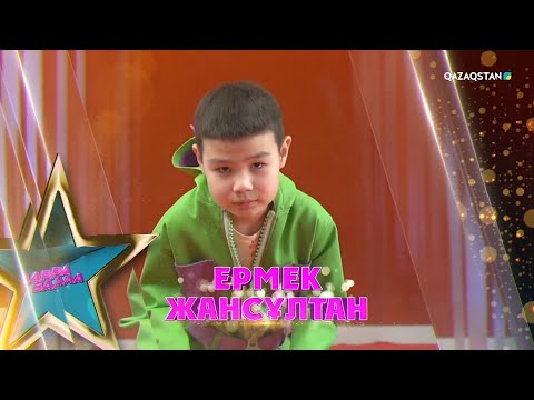 Видео: Динозаврларды зерттеуші Ермек Жансұлтан | Дара бала