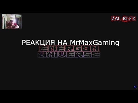 Видео: САМЫЕ ЖЕСТОКИЕ ТРАНСФОРМЕРЫ - Трансформеры от Skybound. Вселенная Энергона | Разбор РЕАКЦИЯ 😍
