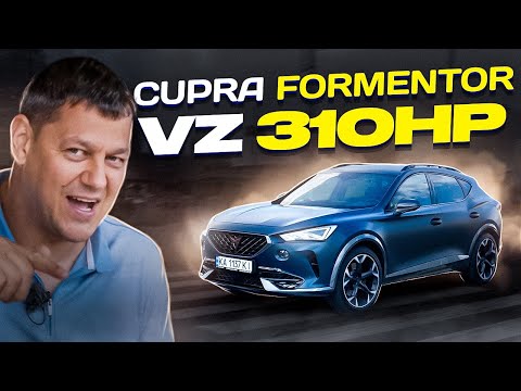 Видео: Cupra Formentor VZ: «ДІЧ», яку не ЗУПИНИТИ!