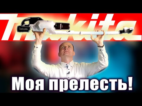 Видео: Мини-циклон для мини-уборки. Обзор CL003G - аккумуляторного пылесоса-трости Makita XGT