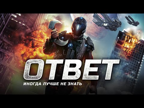 Видео: Меньше знаешь — крепче спишь или быстрее умираешь? 😱 ТРИЛЛЕР
