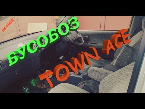 Видео: TOWN ACE и Алексей из Санкт-Петербурга