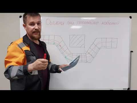 Видео: Ошибки при прокладке кабелей на поворотах и опусках. Как их избежать?