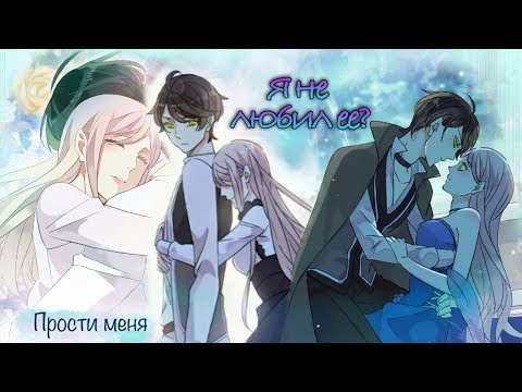 Видео: 「AMV」–  Я не любил её ? –【Сладкие следы от укусов】