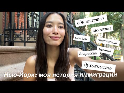 Видео: честно про жизнь в Нью-Йорке (когда тебе 20)