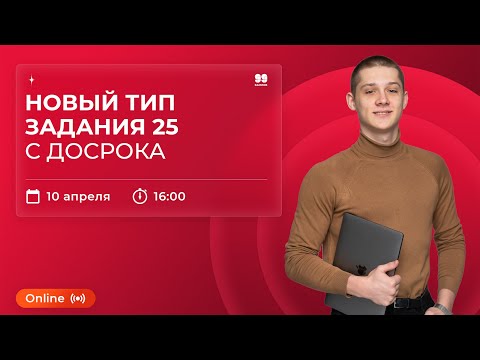 Видео: НОВЫЕ 25 ЗАДАНИЯ С ДОСРОКА 2022  | ЕГЭ 2022 | ИНФОРМАТИКА | 99 БАЛЛОВ