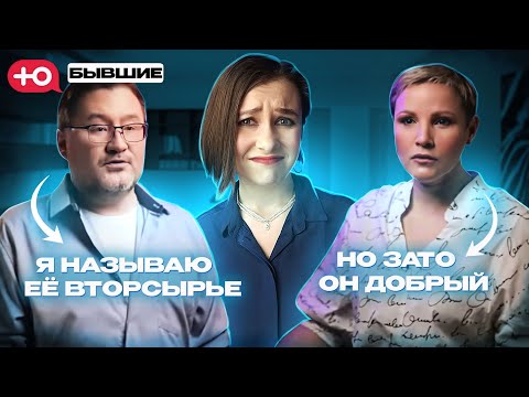 Видео: ТИПИЧНОЕ ЛИЦО ПАТРИАРХАТА | БЫВШИЕ | ТАКОГО МЫ ЕЩЁ НЕ ВИДЕЛИ
