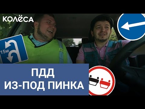 Видео: ПДД из-под пинка // Молодец, Колёса, молодец! // Таксист Русик на kolesa.kz