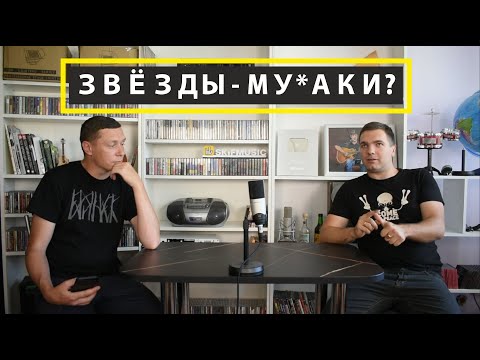 Видео: Интервью со звукорежиссёром о Моргенштерне, звёздах рок-музыки и домашней звукозаписи