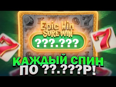 Видео: ЭТО СКОЛЬКО? КАЖДЫЙ СПИН ПО ??.???Р В BILL COIN ЗАНОСЫ НЕДЕЛИ БИЛЛ КОИН