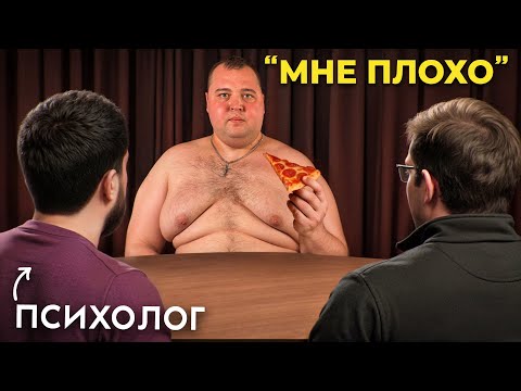 Видео: МЕНЯЮ ТЕЛО НЕЗНАКОМЦА ЗА 30 ДНЕЙ: пригласили психолога