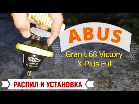 Видео: Защита Мотоцикла от угона ABUS Granit 68 Victory X-Plus full Установка замка на заднюю звезду NC750X