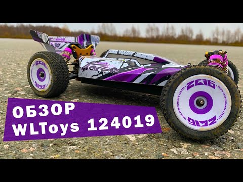 Видео: Обзор WLToys 124019. Тест драйв р/у модели и замер скорости на 2S и 3S