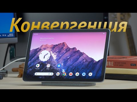 Видео: Я пользовался Google Pixel Tablet каждый день и вот о чем это устройство