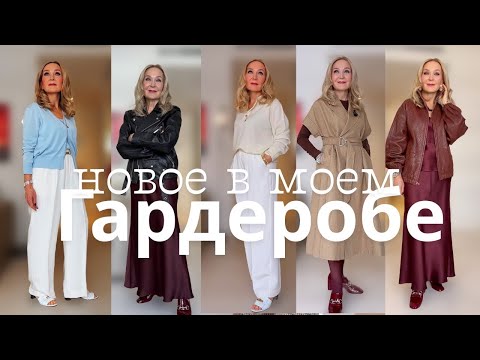 Видео: Что надеть на Новогодние праздники и в офис в 2025-2026. 