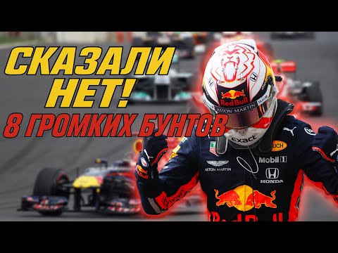 Видео: Пиастри пропустил Норриса, а эти гонщики отказались помогать напарникам