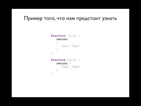 Видео: JavaScript, урок 1: Введение. Числа