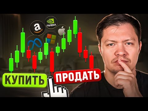 Видео: Правда о рынке: НИКТО НЕ ПОНИМАЕТ, что происходит!