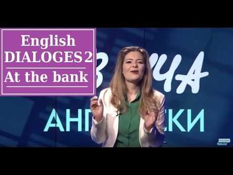 Видео: At the bank, Dialoges 2 (В банката) - Учи английски с Николая, Сезон 6, Еп. 48