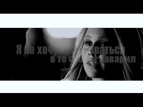 Видео: Elijah & Rebekah ♦ Верни меня ♦