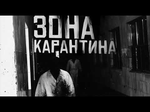 Видео: БОЛЬШЕ ИСТОРИЙ В ТГК https://t.me/scarystoriessliv WorldBegemotKot ЗОНА КАРАНТИНА