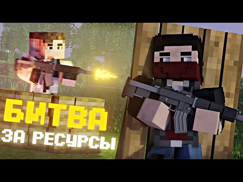 Видео: БИТВА ЗА РЕСУРСЫ в МАЙНКРАФТ. CROSSBATTLE