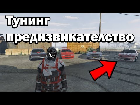Видео: Тунинг предизвикателство