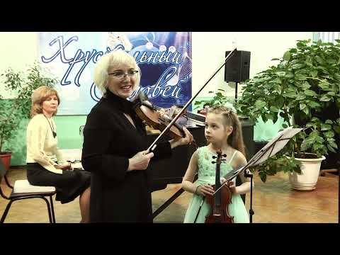 Видео: Мастер-класс Сергеевой Т. И. (скрипка)