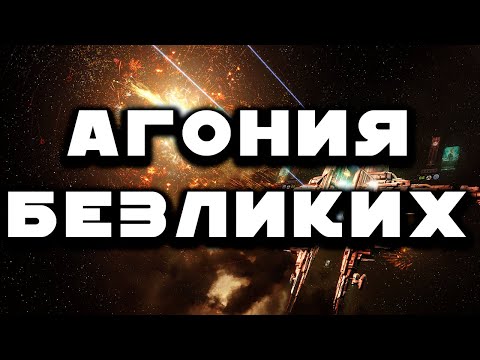 Видео: Политика в Eve Online. Контент в Дельве продолжается, планы Архонта? Кипстар РМЦ уничтожен.