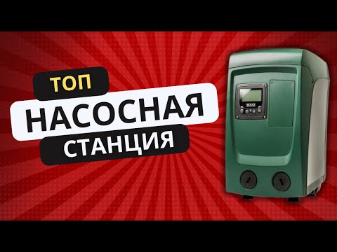 Видео: DAB E.SYBOX: Как получить стабильный напор воды без шума и проблем