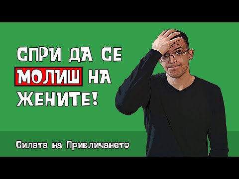 Видео: Не мога да я забравя