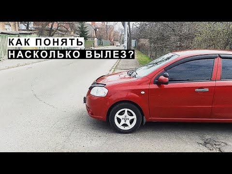 Видео: Как Понять,Определить Насколько Далеко Вылез Передок на Перекрёстке