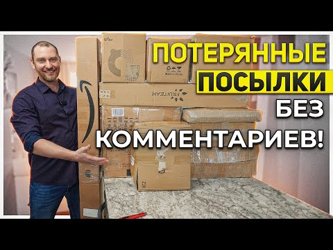 Видео: Самая лучшая распаковка//Как паллет открыли!