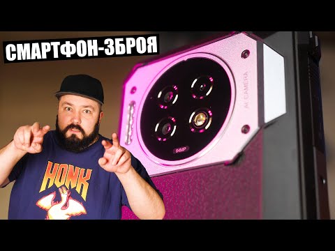 Видео: 21000 мАг в смартфоні!!! Що вміють смартфони iHunt?