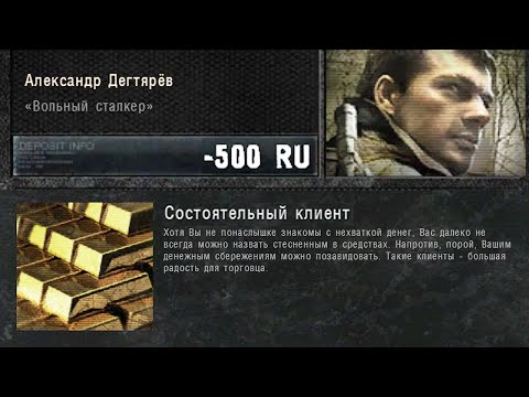 Видео: Я Влез в Долги - STALKER SGM Geonezis Addon #4