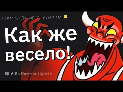 Видео: Что Вы Делаете По Фану, Чтобы Устроить Хаос?