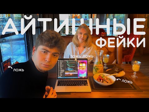 Видео: Самый НЕРЕАЛЬНЫЙ день из жизни программиста (айтишника)